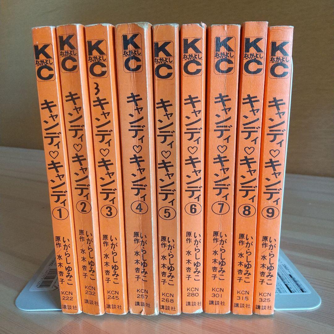 IUさん専用キャンディキャンディ　裸本全巻セット　ジャンク　いがらしゆみこ