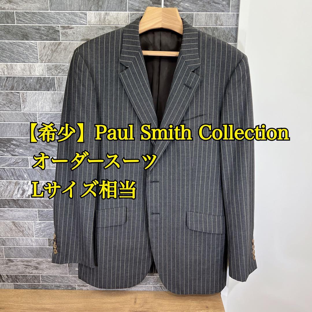 ポールスミスコレクション　オーダースーツ　ビジネス　Ⅼサイズ相