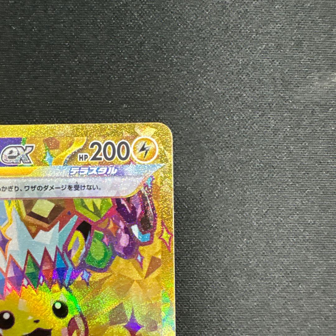 ポケモンカード　ピカチュウ　UR 超電ブレイカー