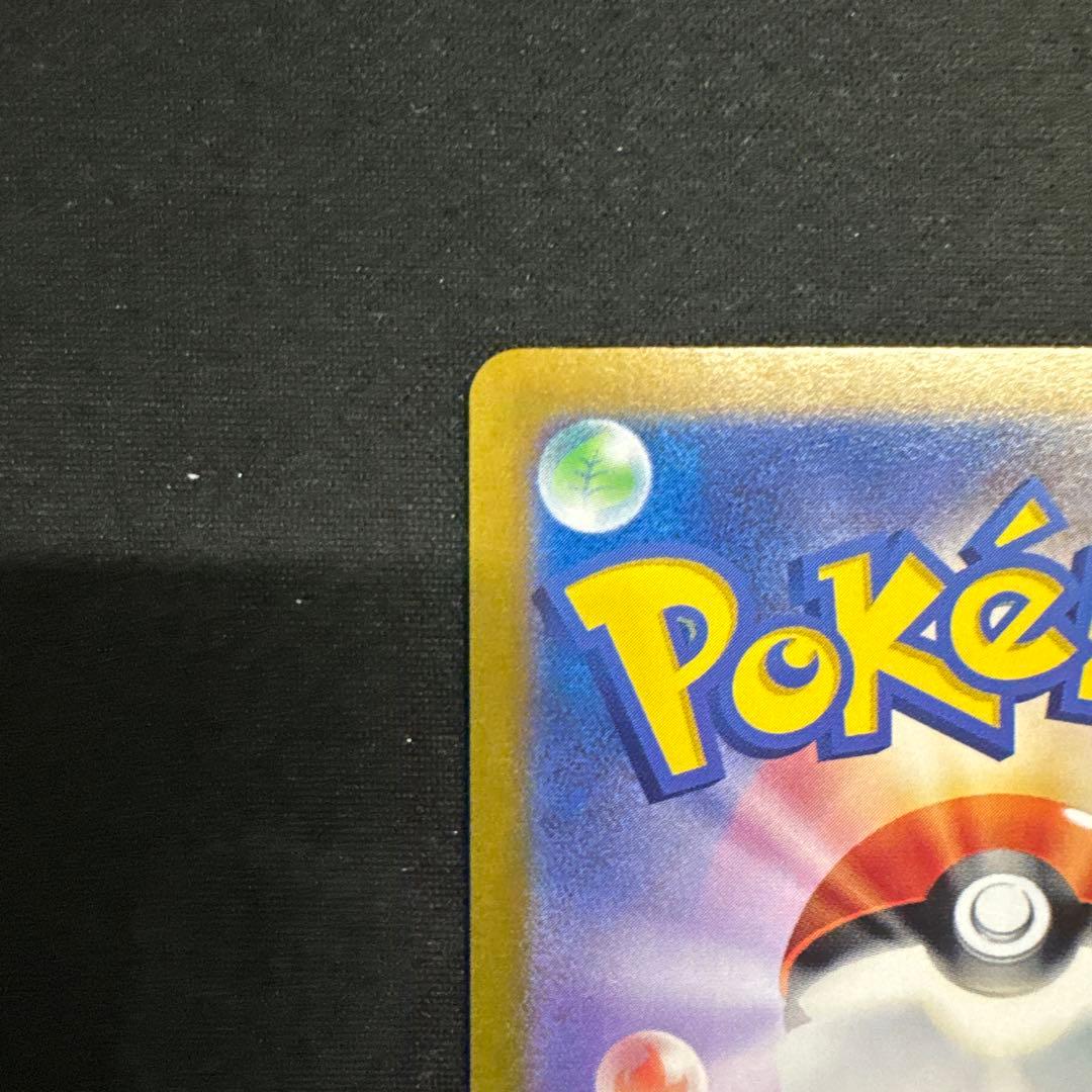 ポケモンカード　ピカチュウ　UR 超電ブレイカー