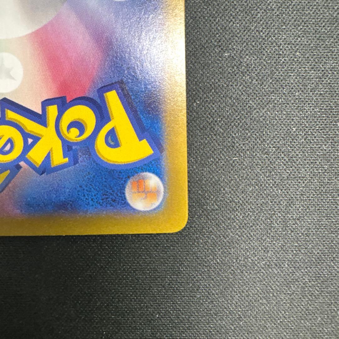 ポケモンカード　ピカチュウ　UR 超電ブレイカー