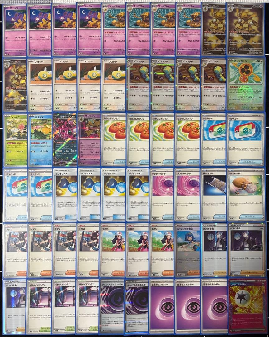 ノココッチ　フーディンデッキ　ハイレアリティ構築デッキ