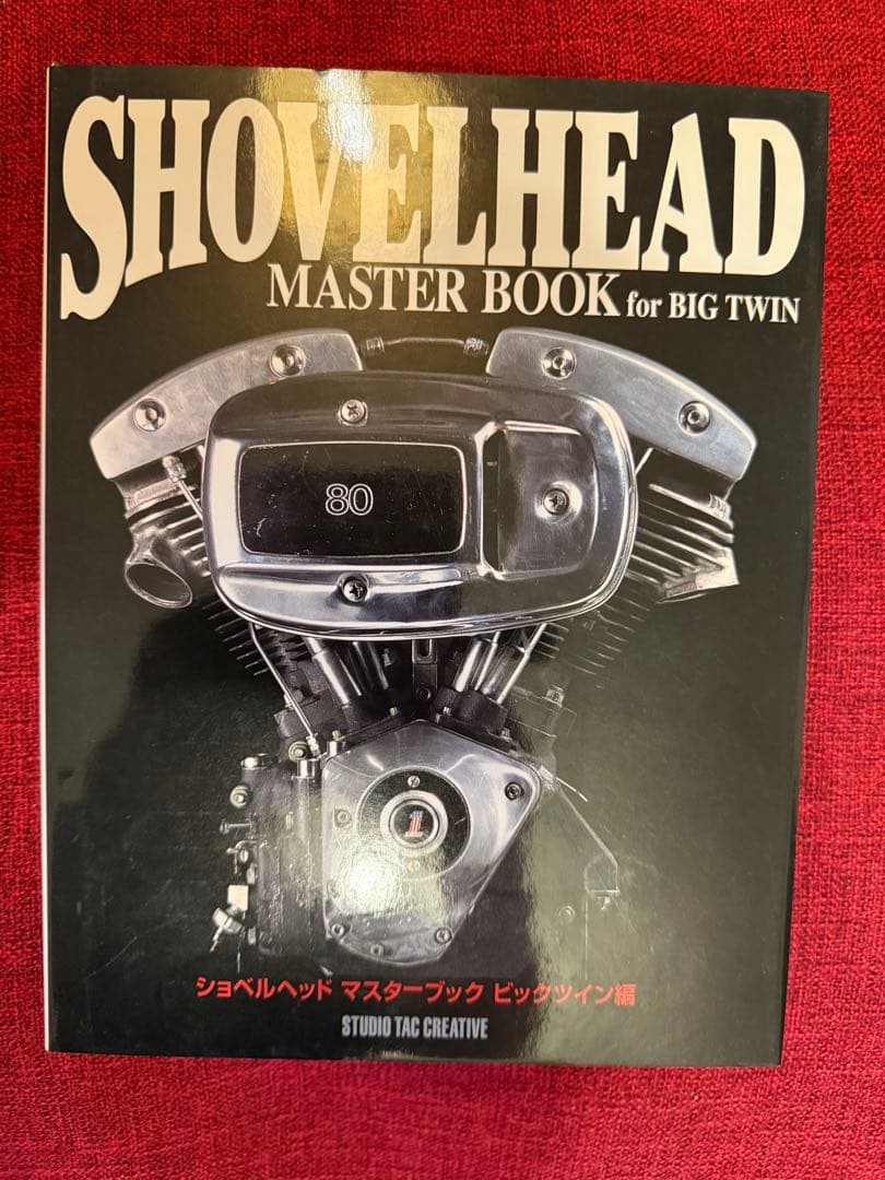ハーレーダビッドソン ショベルヘッド マスターブック ビッグツイン編