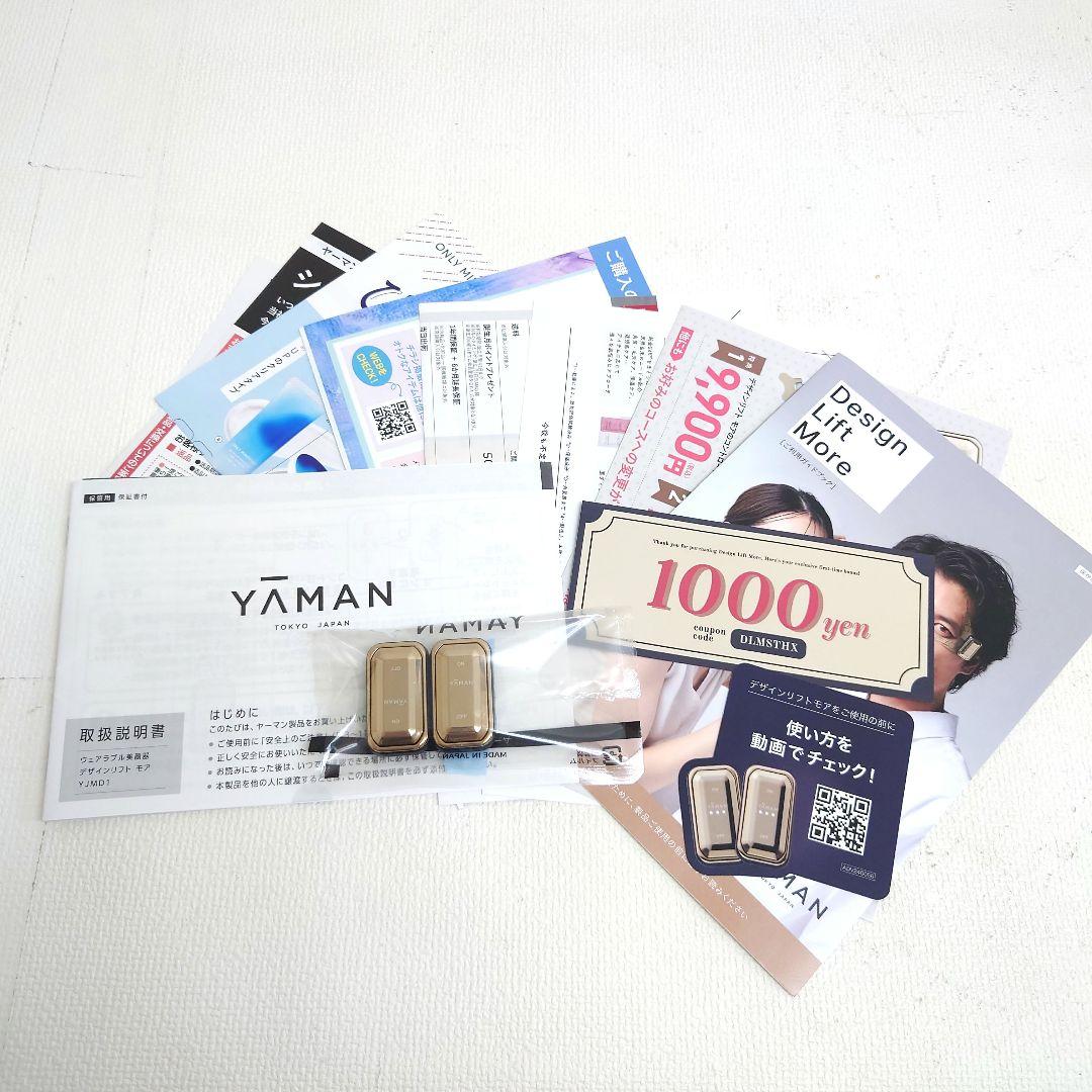 M1018G1 ヤーマン デザインリフト モア YJMD1N