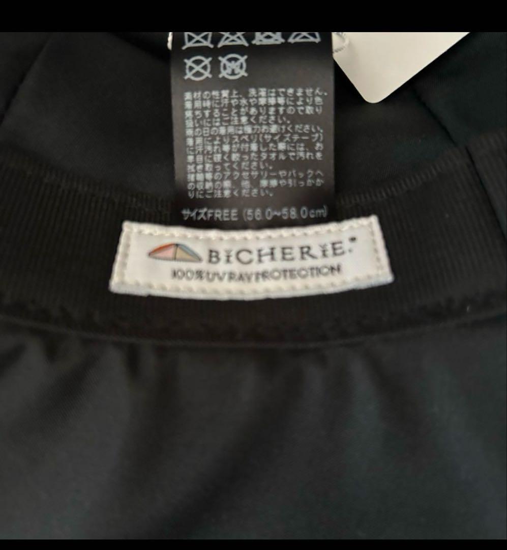 BICHERIEビシェリ 100%完全遮光麦わら帽子