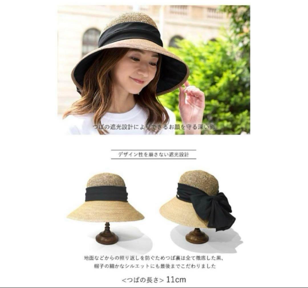 BICHERIEビシェリ 100%完全遮光麦わら帽子