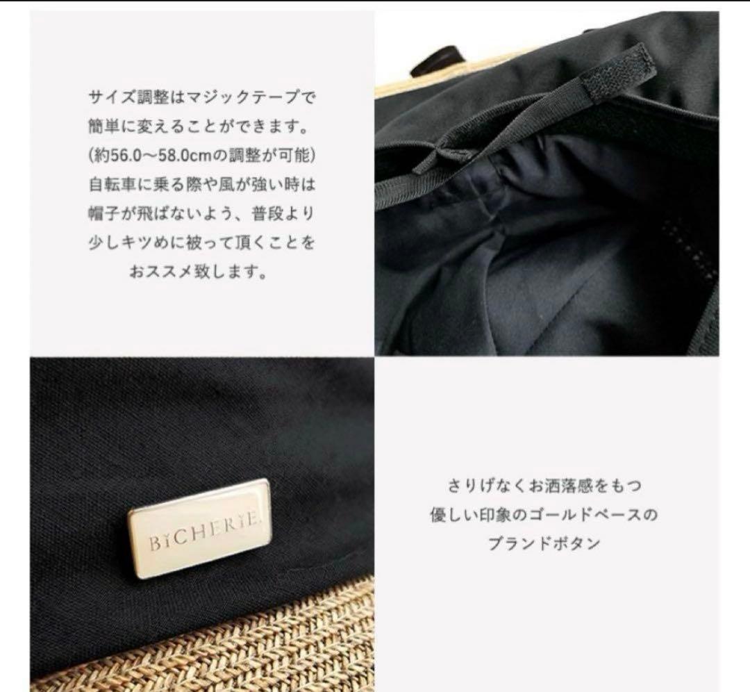 BICHERIEビシェリ 100%完全遮光麦わら帽子