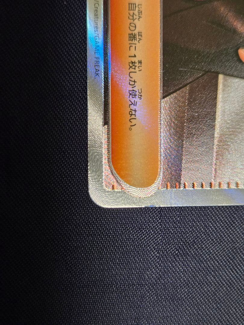 ポケカ ボスの司令 カラスバ SR カラスバミラー スタートデッキ100