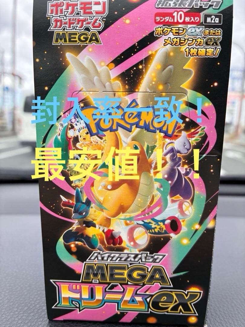 ポケモンカードゲーム MEGAドリームEX 10枚入り