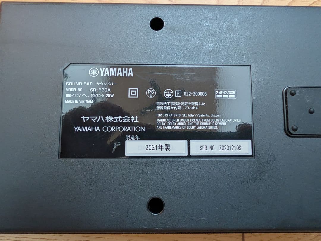 Yamaha SR-B20A サウンドバー　2021年製　美品