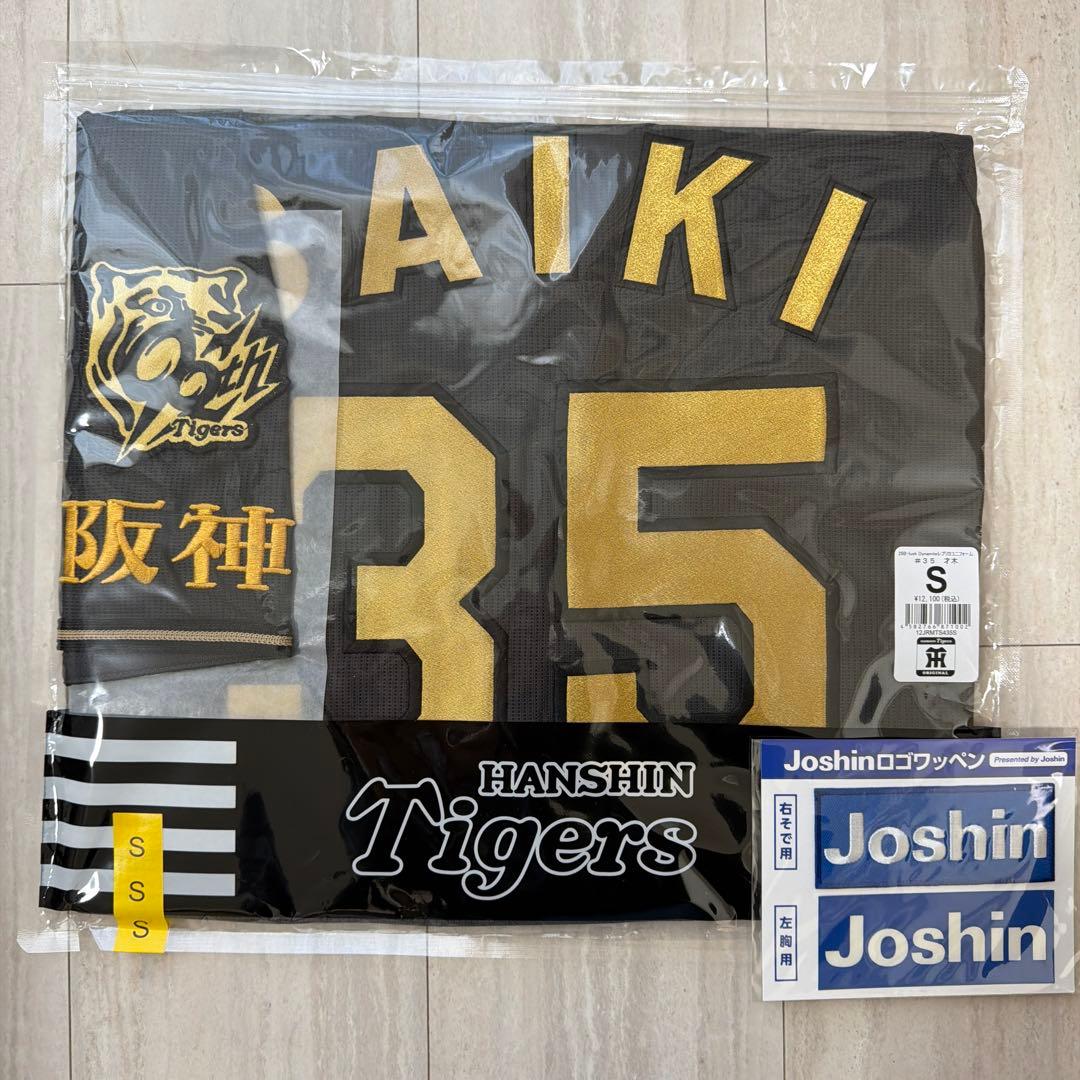 TIGERS B-LUCK DYNAMITE レプリカユニフォーム　才木S