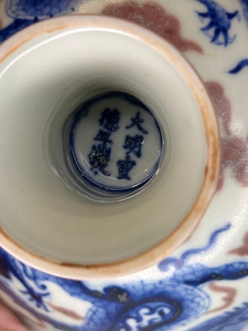 大明宣徳年製底款 高台高杯 青花染付 二龍戯珠文 瑞雲文 果子器 古董品 古陶磁