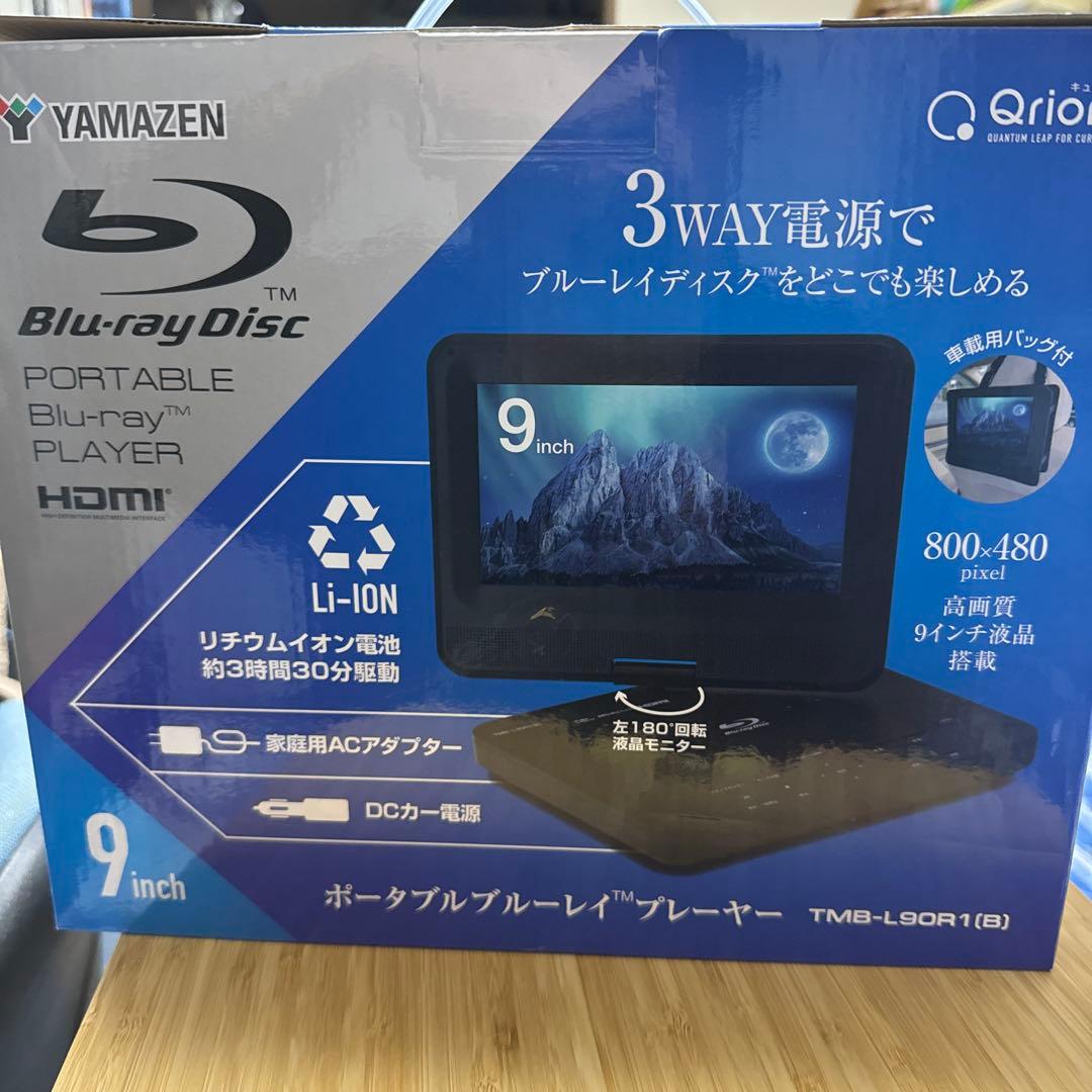 YAMAZEN 9インチ ポータブルブルーレイプレーヤー