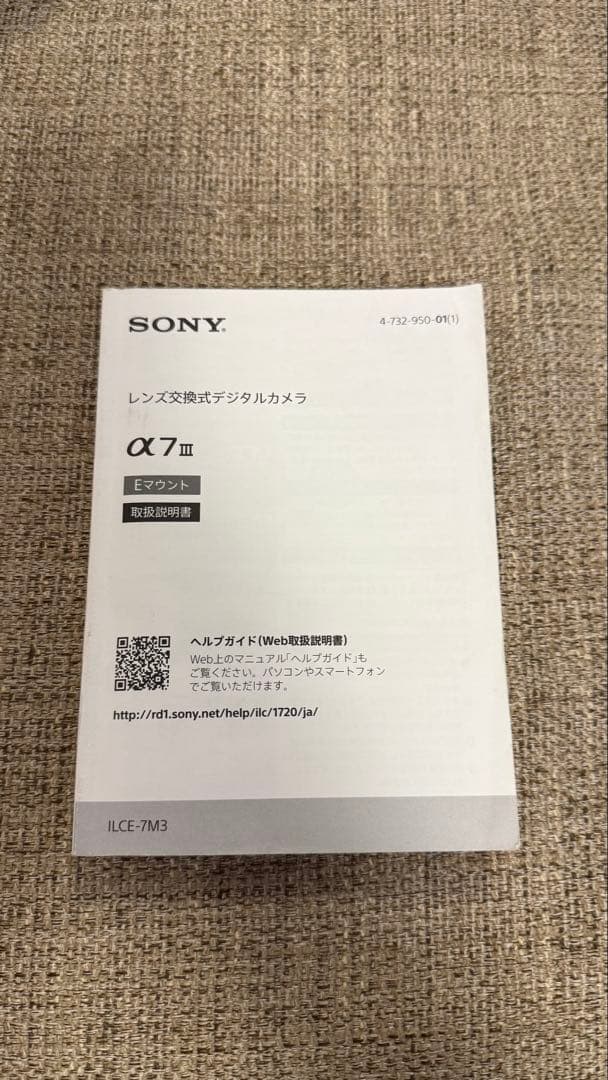 SONY α7 III (ILCE-7M3)/ フルサイズミラーレス一眼