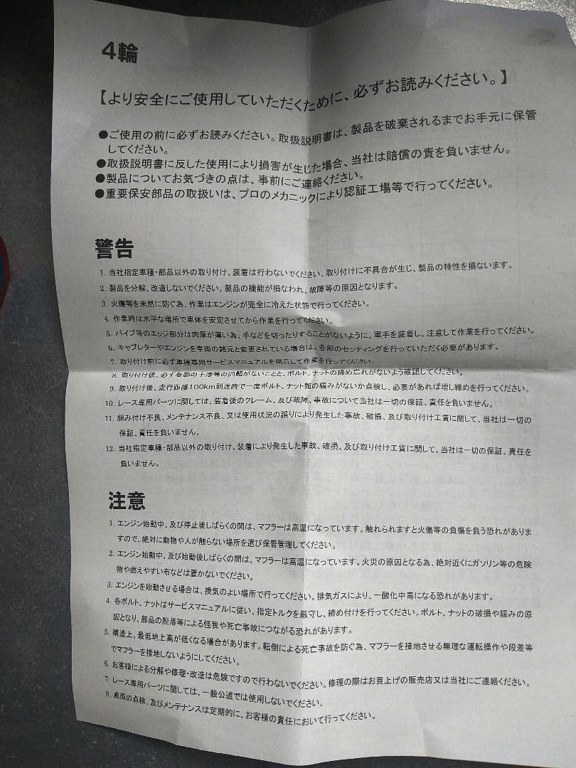 MRS インテークチャンバー JB23ジムニー（4〜10型）用