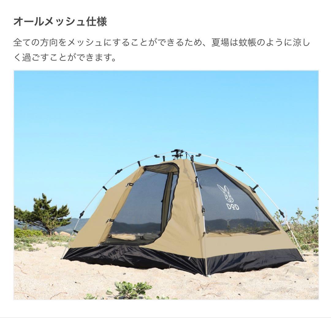 ワンタッチ カンガルー テント S DOD