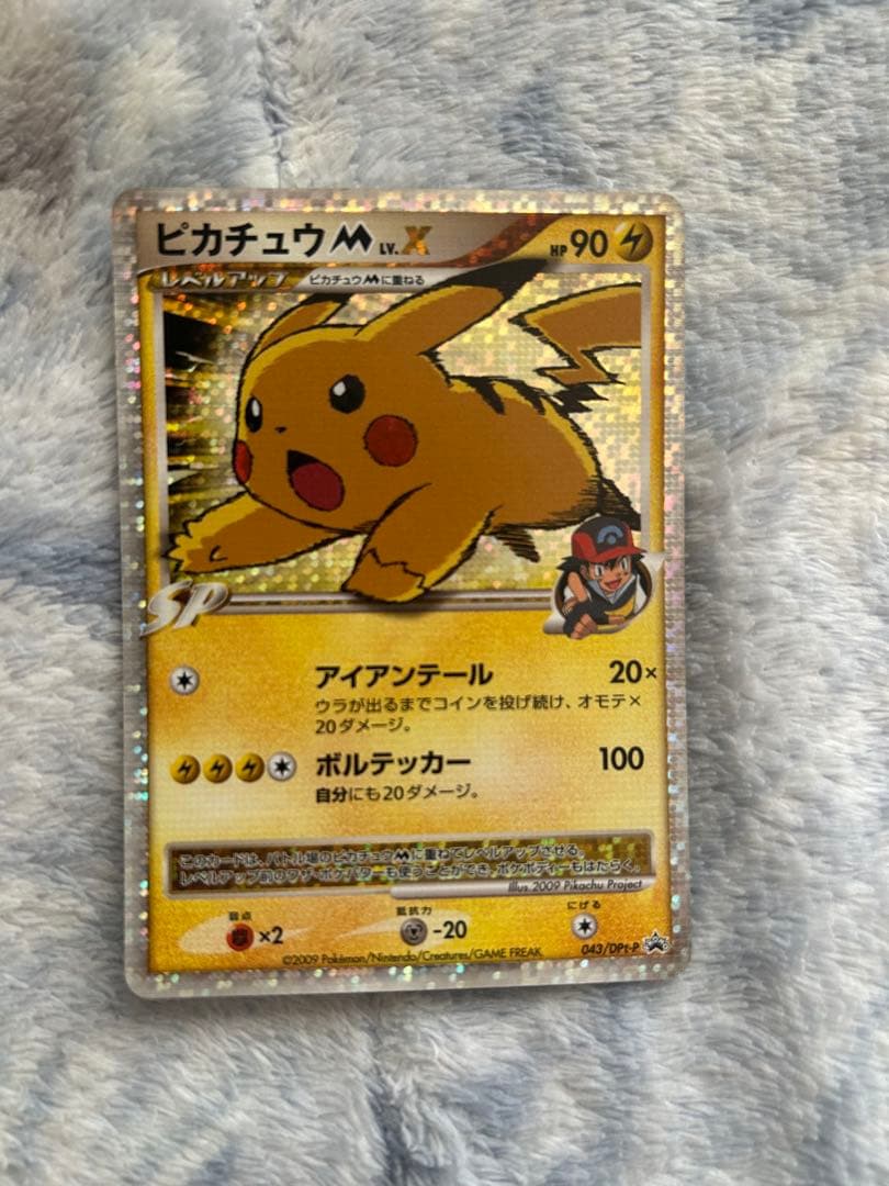 ピカチュウM LV.X 043/DPt-P
