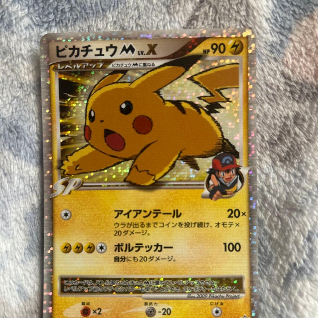 ピカチュウM LV.X 043/DPt-P