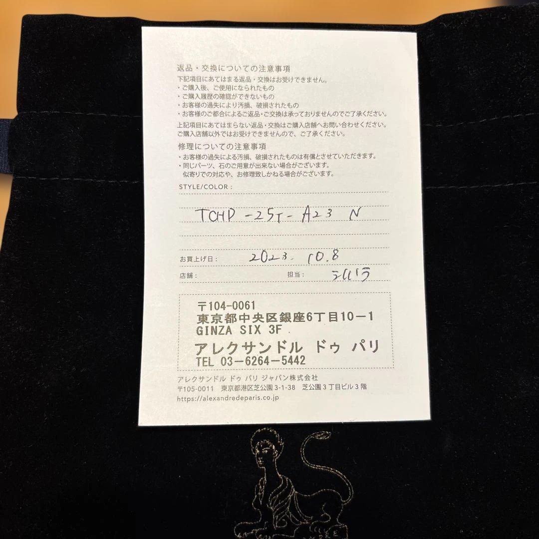 アレクサンドル　ドゥ　パリ　ヘアーアクセサリー　黒シルク