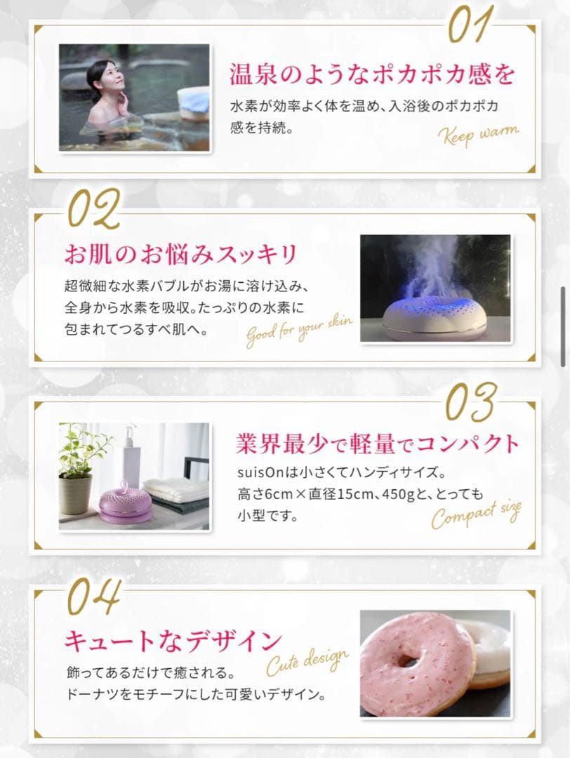 Lio限定大幅値下げ‼️お風呂用水素生成器