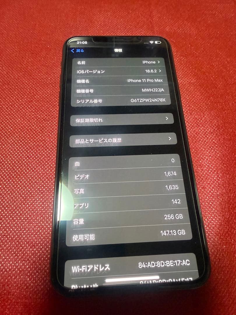 スマートフォン本体 iPhone 11 Pro max 256GB
