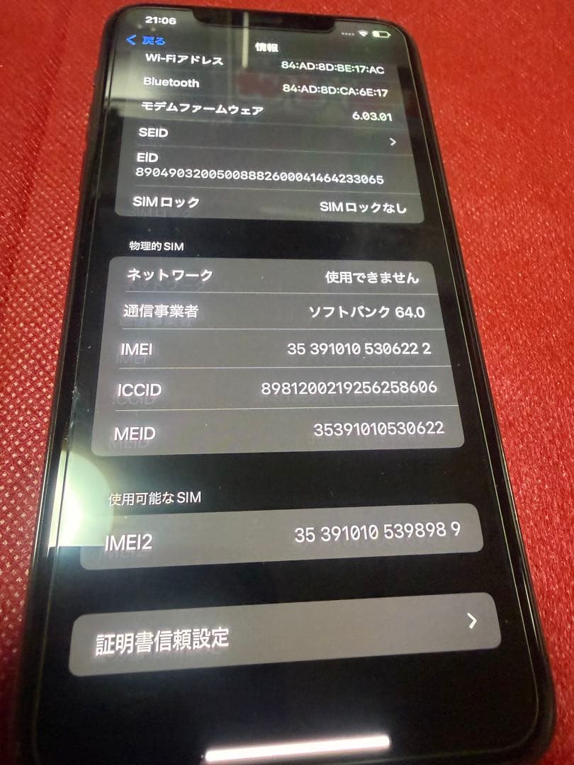 スマートフォン本体 iPhone 11 Pro max 256GB