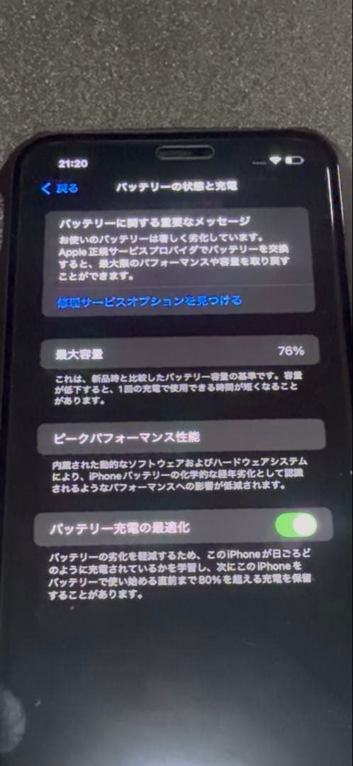 スマートフォン本体 iPhone 11 Pro max 256GB