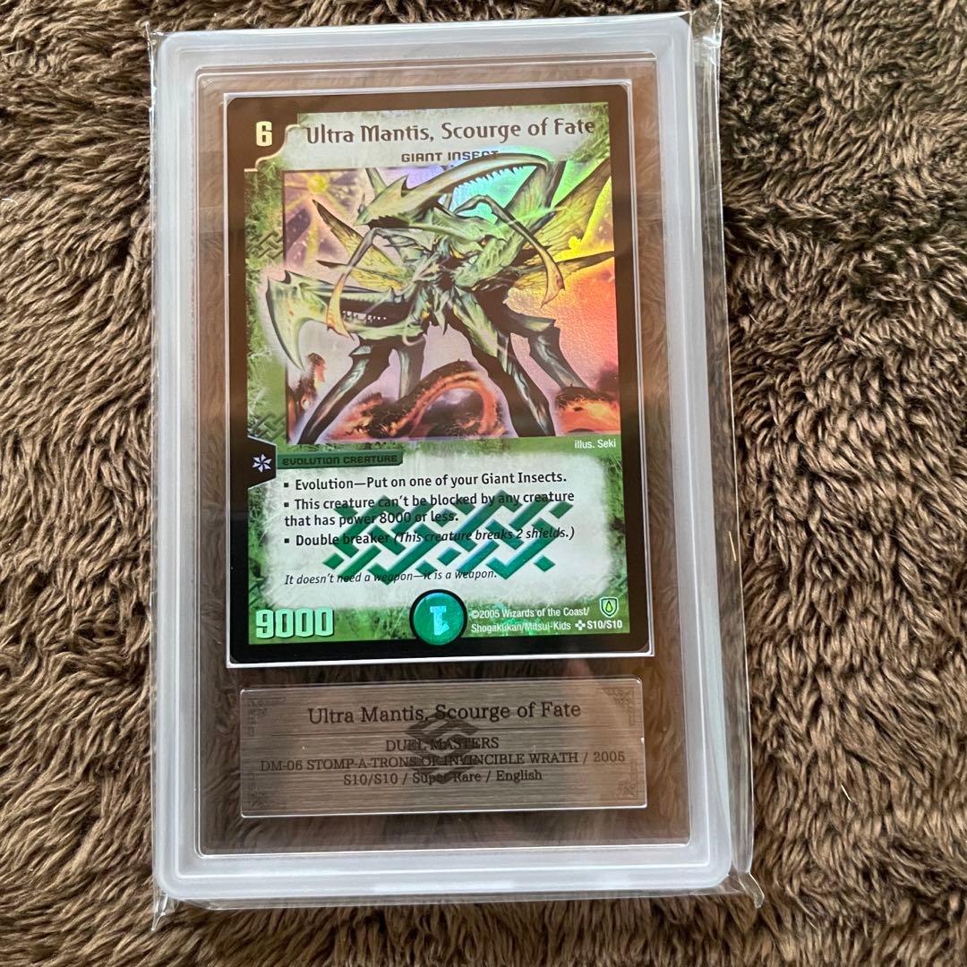 【ARS10＋ 鑑定書付】デュエマ 大昆虫ガイアマンティス 英語版 PSA10