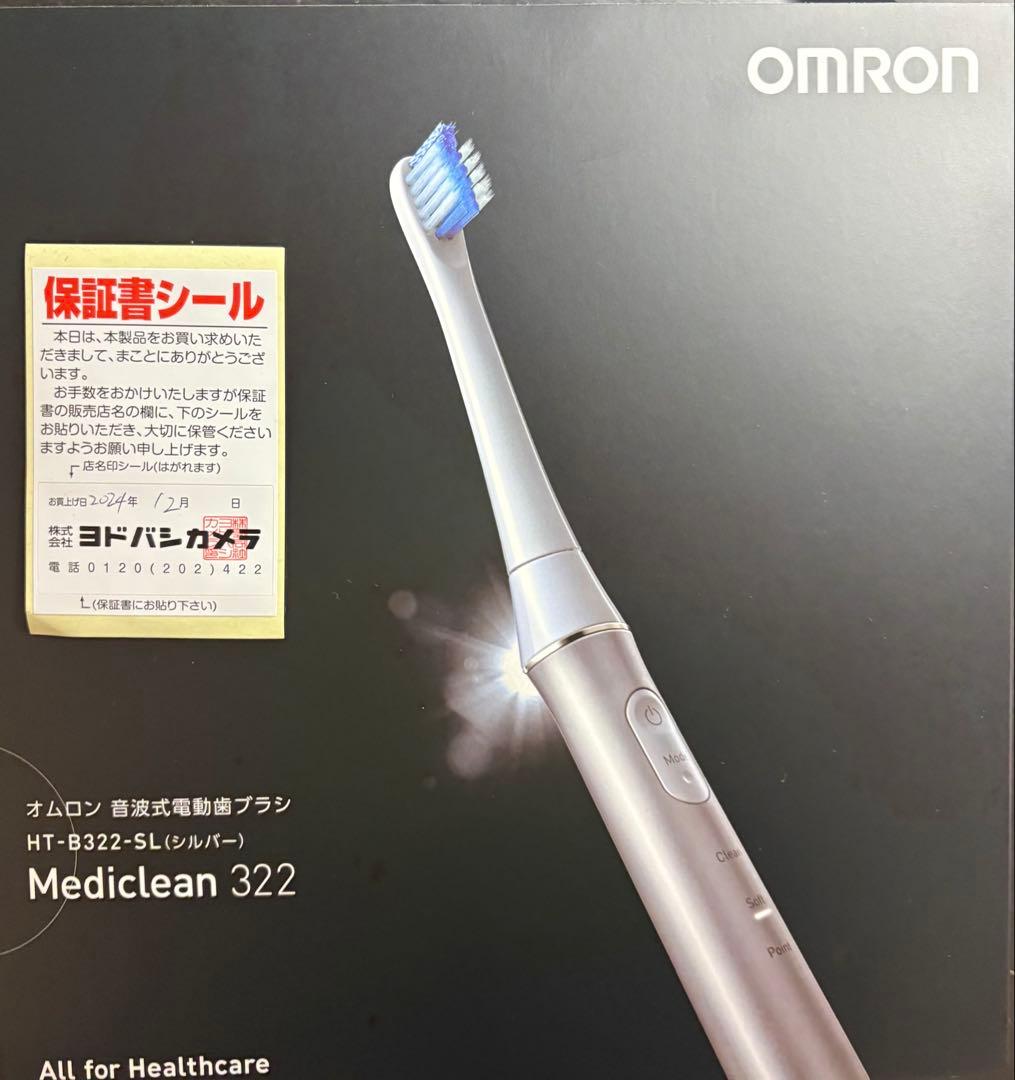 OMRON Mediclean 322 電動歯ブラシ本体