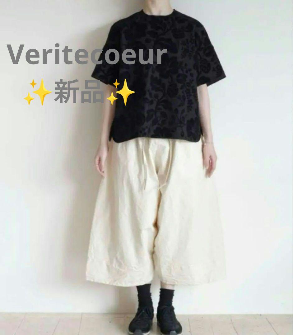 あんこ様【✨新品✨】ヴェリテクール◎ガーメントダイ サルエルパンツ