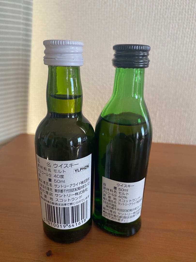 シングルモルト飲み比べセット４個