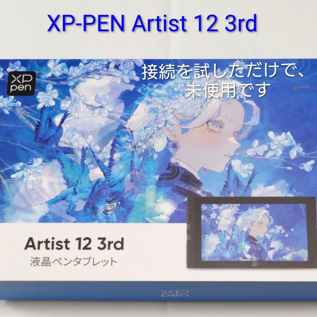 XP-PEN液晶ペンタブレット