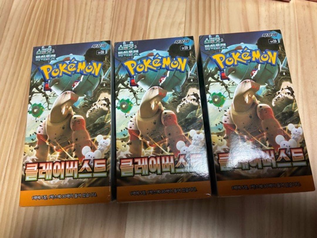 ポケモンカード クレイバースト 韓国語 ハングル文字 新品 3BOX 3ボックス