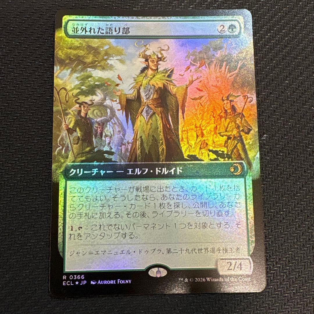 MTG 並外れた語り部　foil 1枚