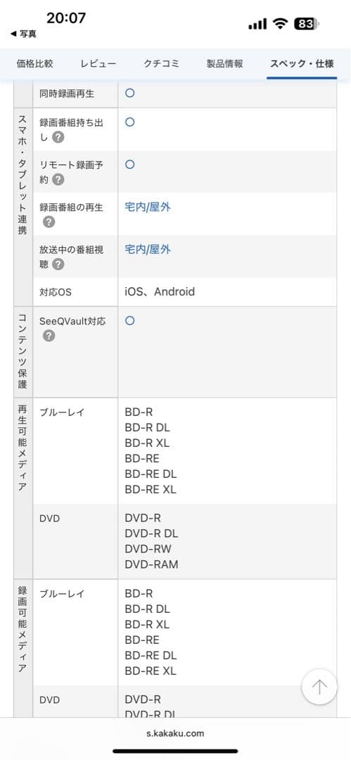 早い者勝ち！TOSHIBA REGZA ブルーレイレコーダー