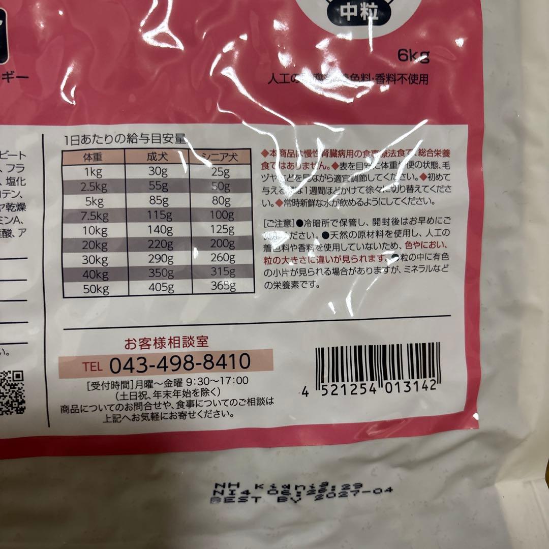 ナチュラルハーベスト　キドニア 6kg