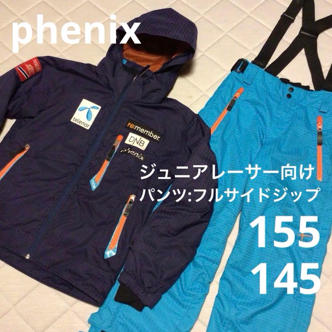 PHENIX/フェニックス スキー/スノーボード ウェア 上下 150㎝