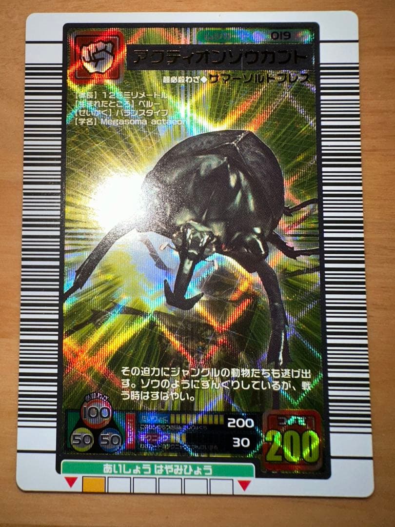 ムシキング　金レア6枚　ギラファ　ヘルクレスなど