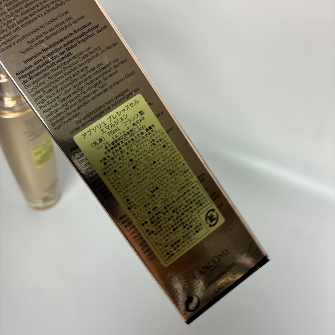 ◾️必見◾️ランコム　アプソリュ プレシャスセル エマルジョン　乳液