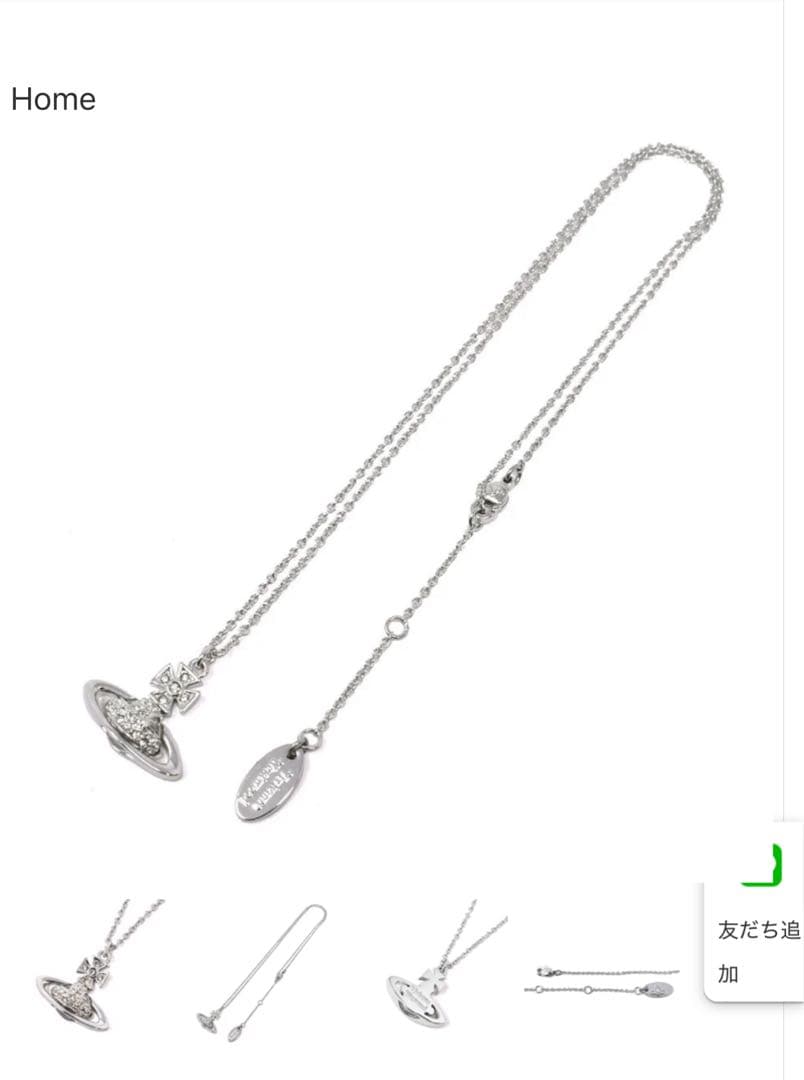 Vivienne Westwoodヴィヴィアン・ウエストウッドネックレス値下げ可