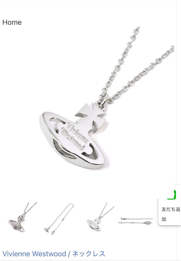 Vivienne Westwoodヴィヴィアン・ウエストウッドネックレス値下げ可
