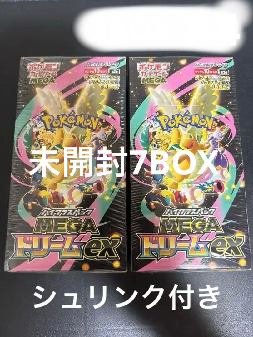 ポケモンカード MEGAドリームEX 7BOX シュリンク付き