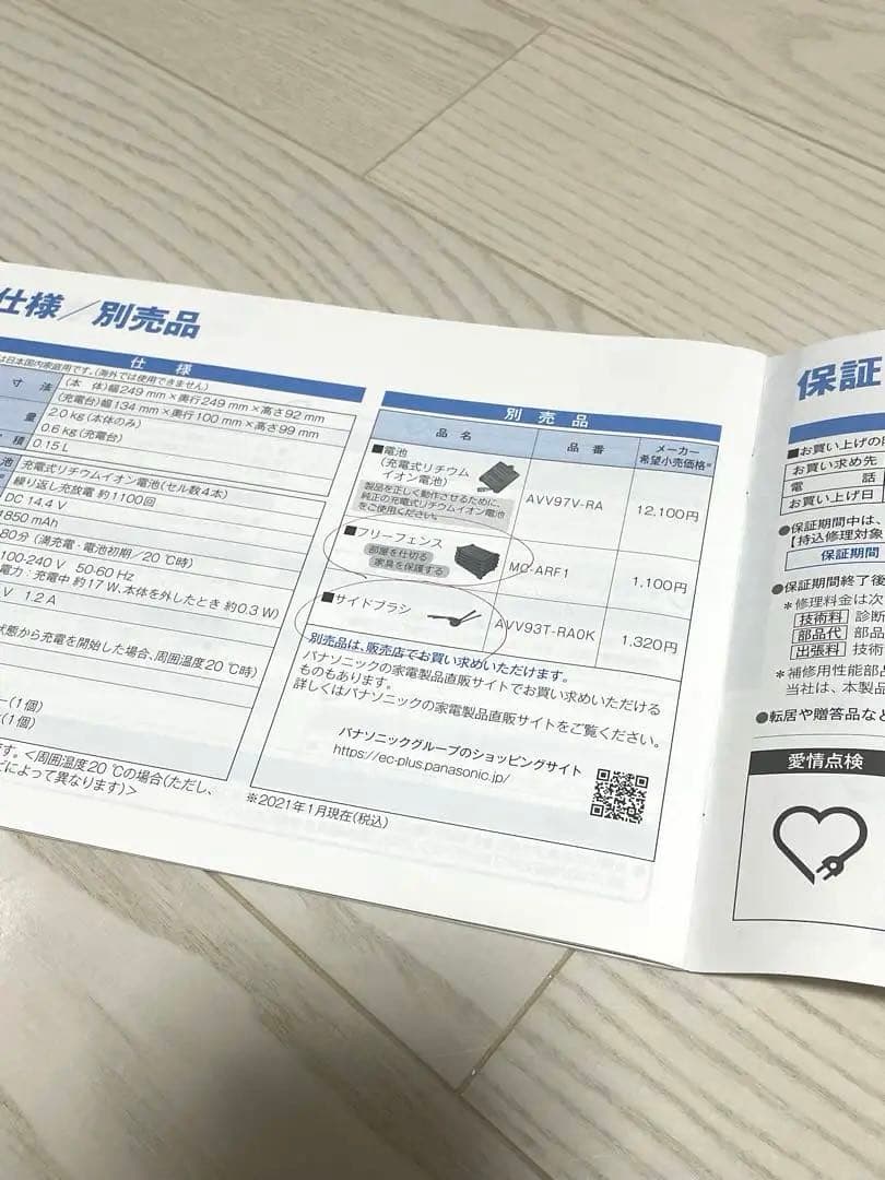 美品 MC-RSC10-W ロボット掃除機　ルーロ ミニ