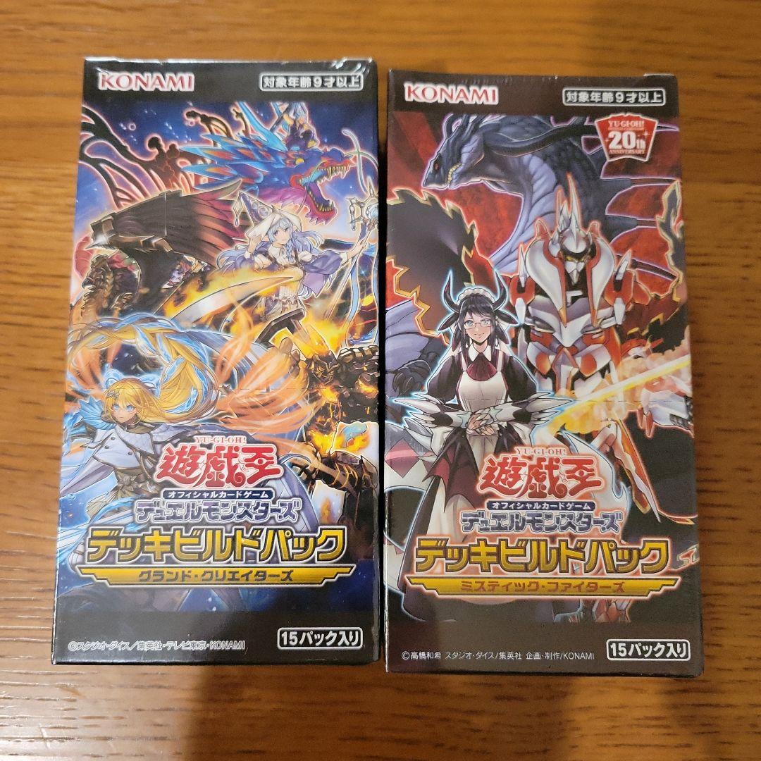 遊戯王 パックBOX 大量 20箱 まとめ売り 即購入OK