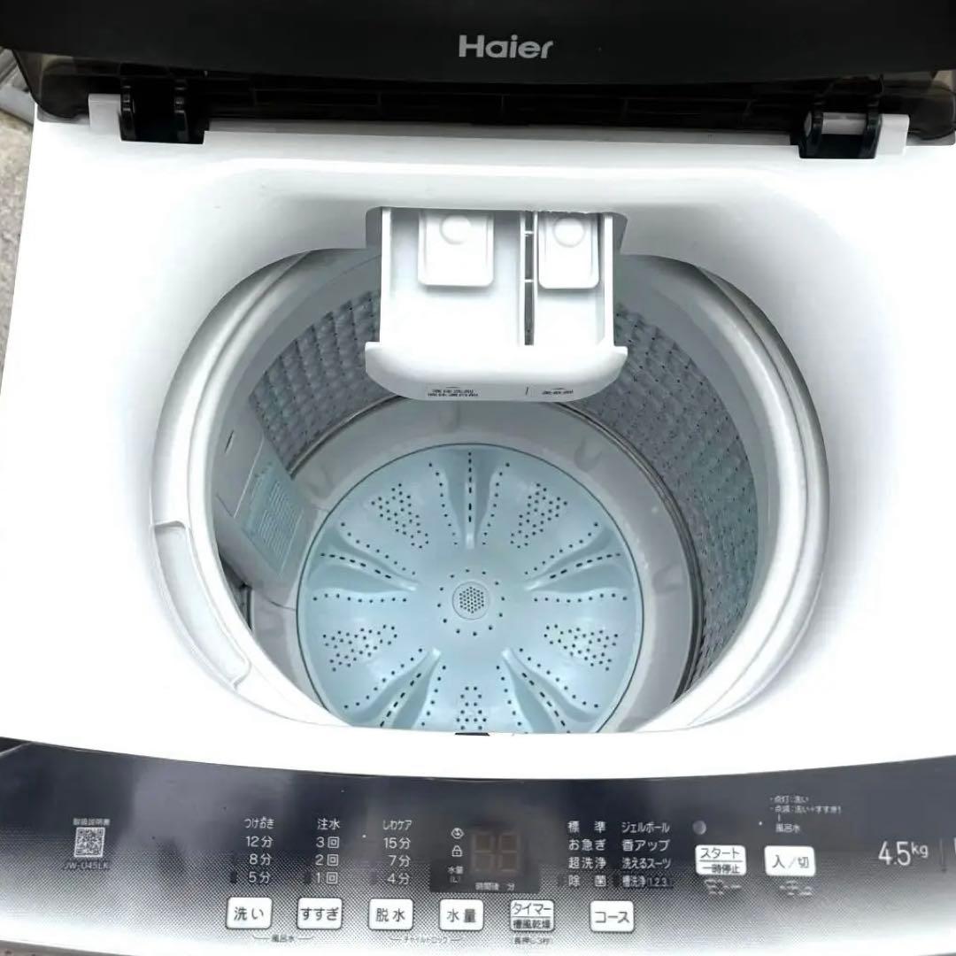 Haier2023年冷蔵庫洗濯機セット　一人暮らしセット　分解洗浄済み