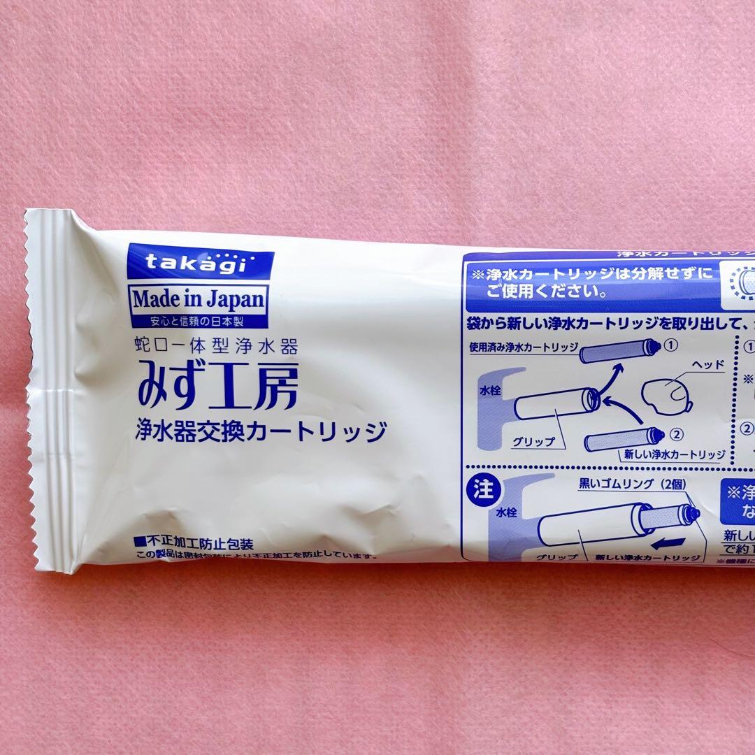 【新品未開封】タカギ みず工房 浄水器交換カートリッジ JC0032ST 4本