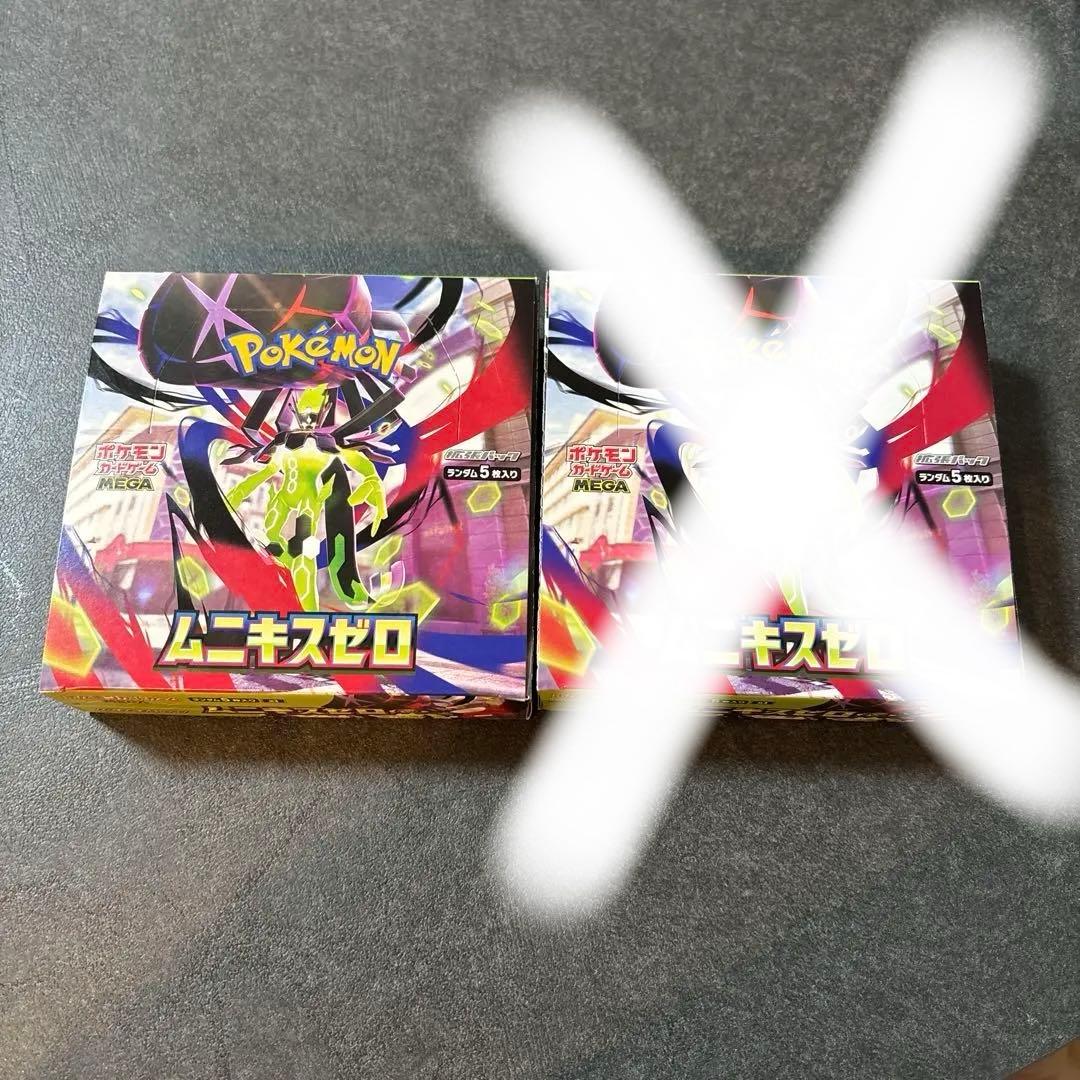 ポケモンカードゲーム　ムニキスゼロ　2BOX　シュリンク無し　ペリ有