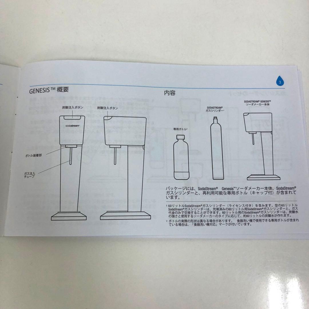 Y94-2 sodastream GENESIS DELUXE ソーダストリーム