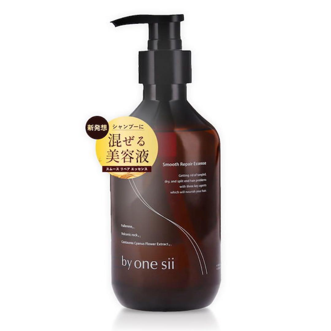by one sii スムースリペアエッセンス 290ml 3本セット