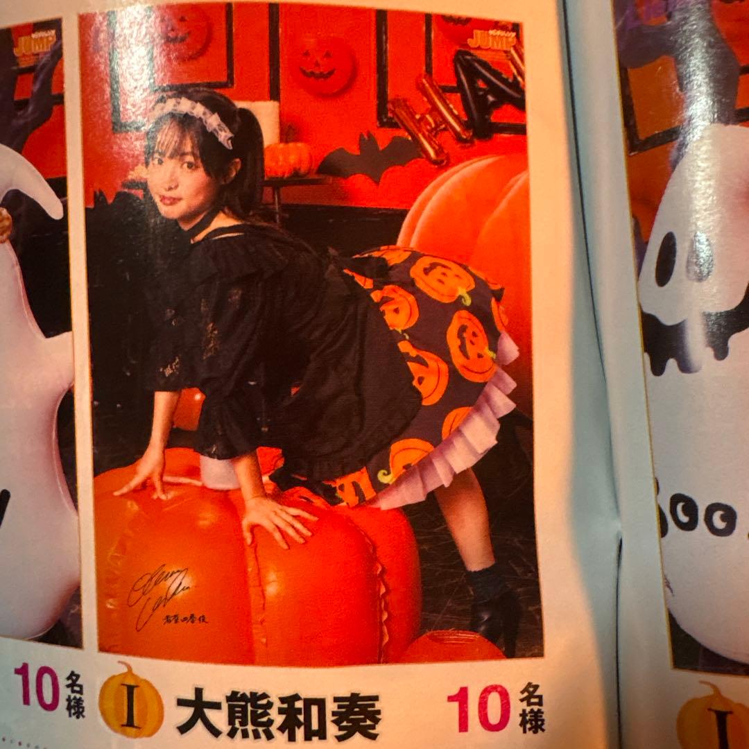 Liella!大熊和奏複製サイン入りポスターヤングジャンプ４７号当選品最終値下げ